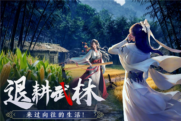 剑中官方正版截图1