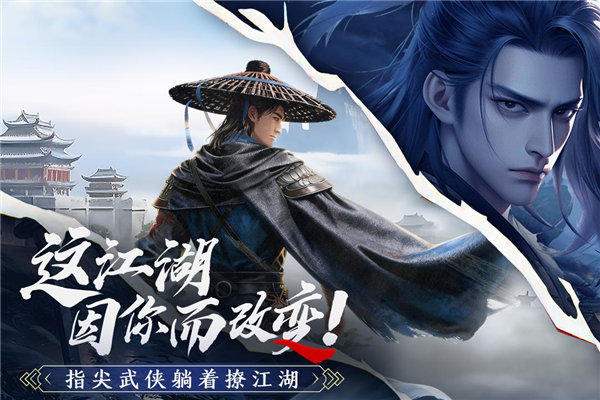 剑中官方正版截图5