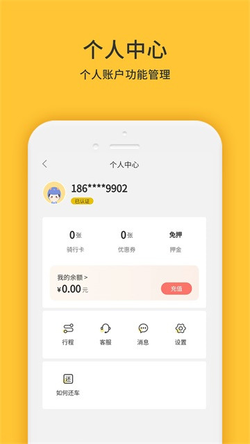 小黄鸭共享截图1