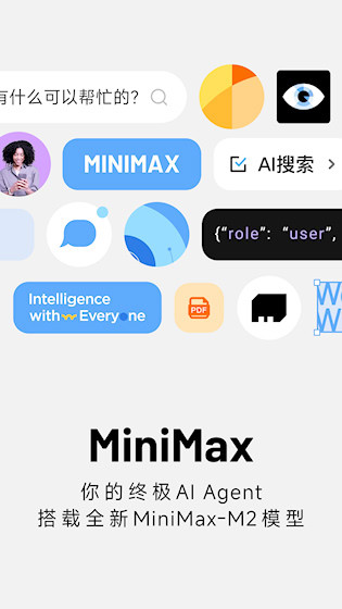 MiniMax截图1