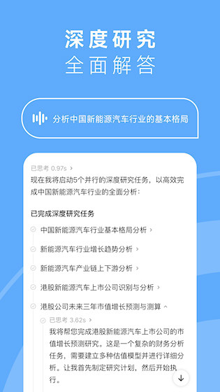 MiniMax截图2