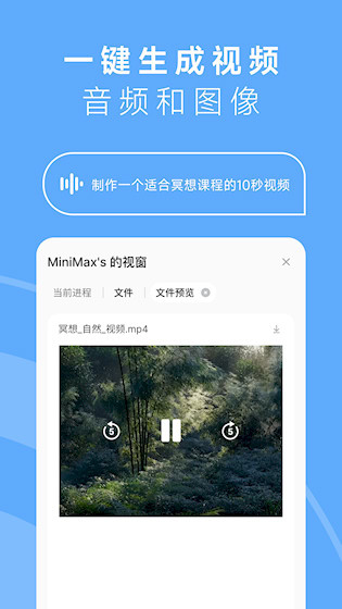 MiniMax截图4