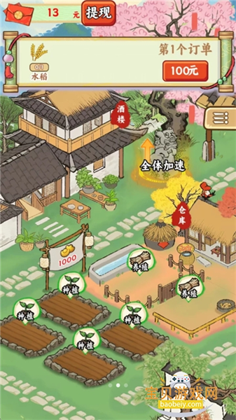 五福小菜地红包版截图4