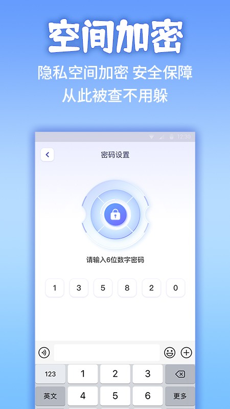应用隐藏计算器APP1