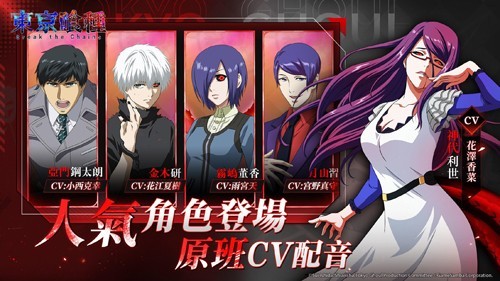 东京喰种最新版截图3