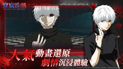 东京喰种最新版截图5