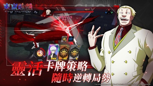 东京喰种最新版截图2