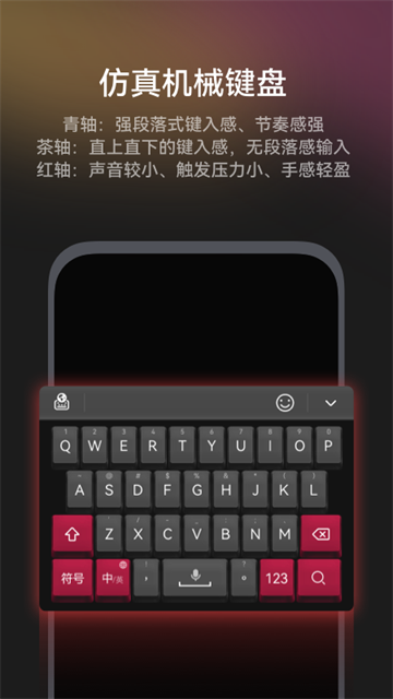 小艺输入法app截图1