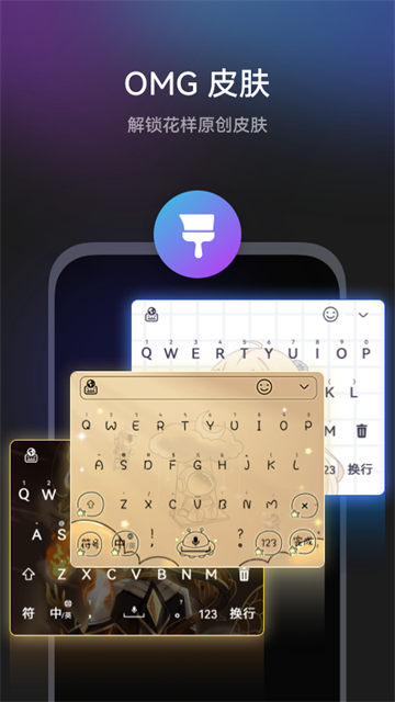 小艺输入法app截图2