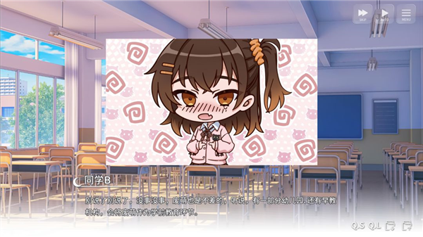 想成为Galgame领域大神手机版截图3