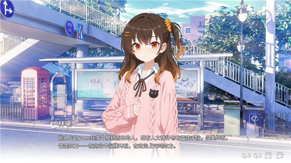 想成为Galgame领域大神手机版截图4