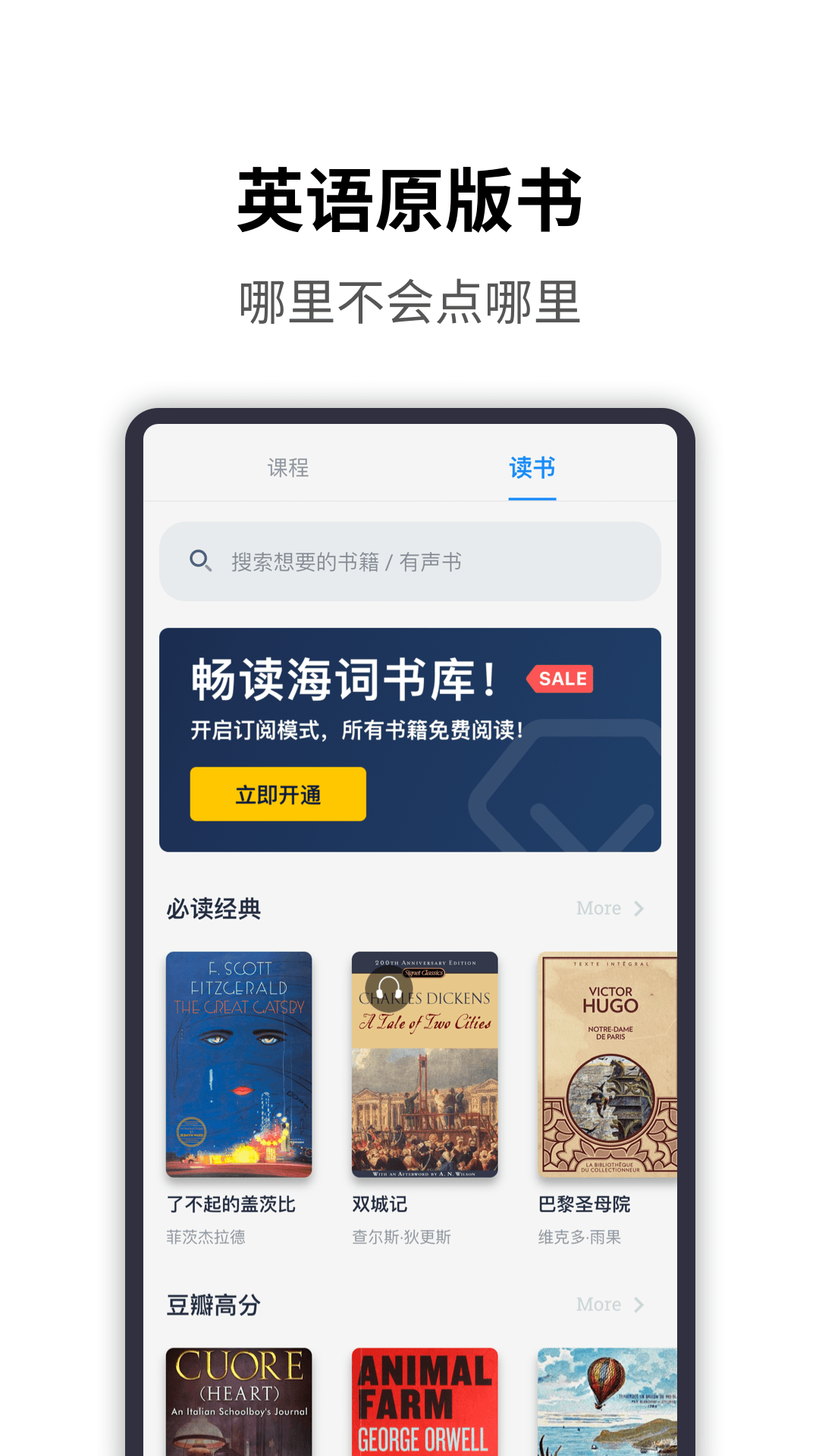 海词词典app截图4
