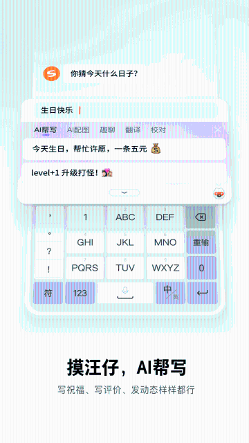 搜狗输入法app截图1