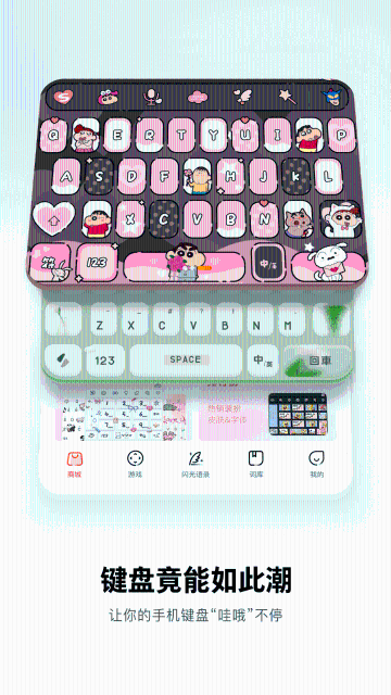 搜狗输入法app截图3