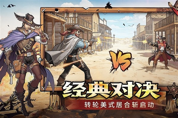 落日战火免费版截图2