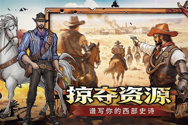 落日战火免费版截图1