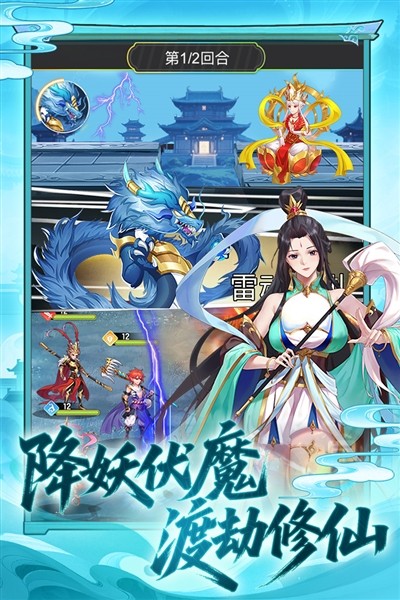 西游大乱斗正版截图1