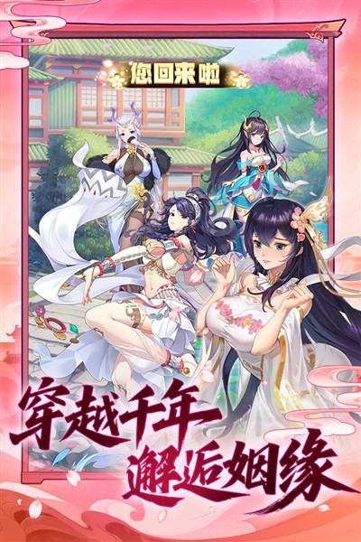 西游大乱斗正版截图3