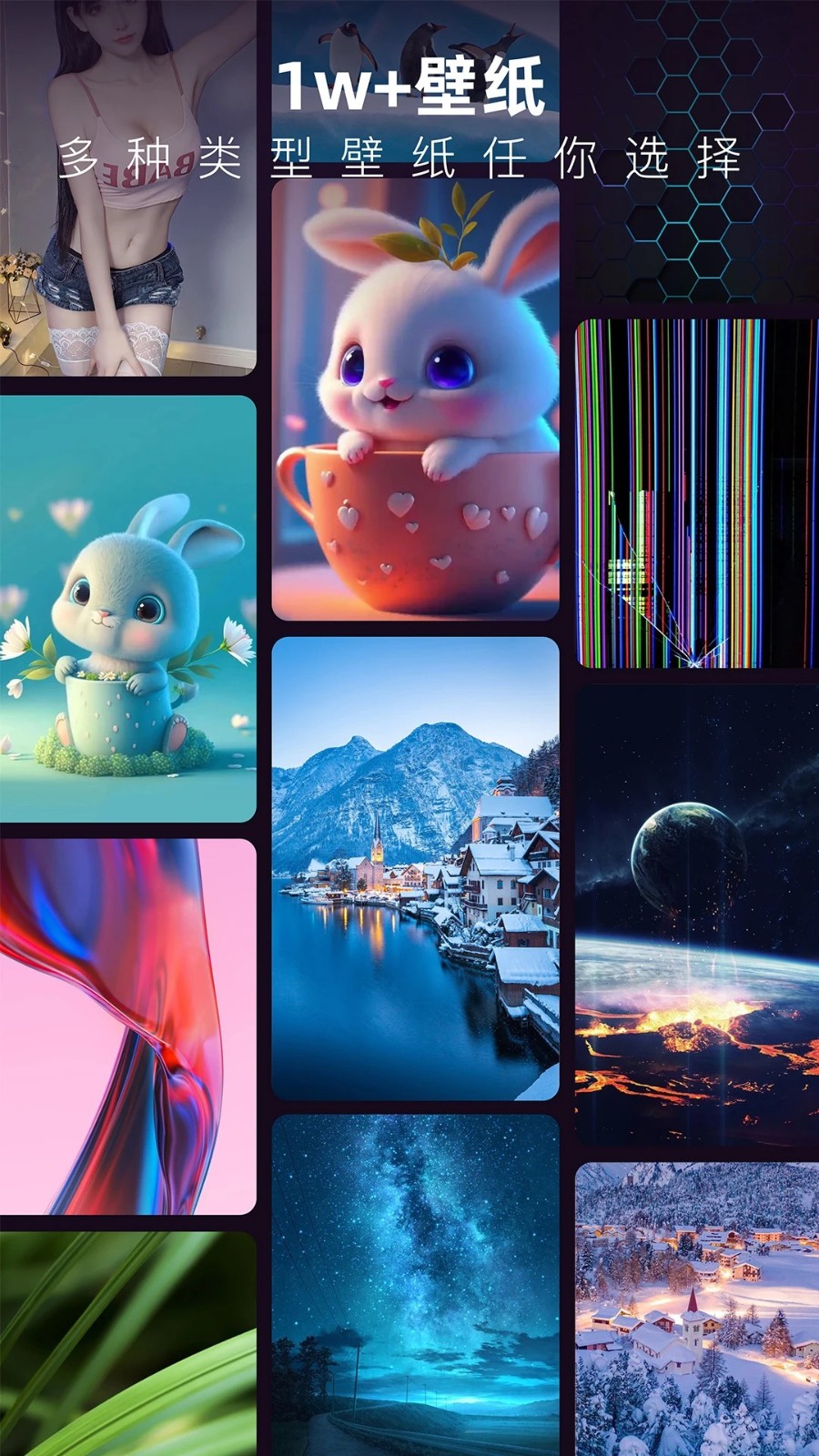 3D指尖壁纸app截图1