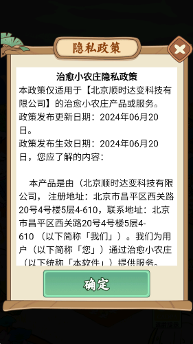 治愈小农庄赚钱游戏2