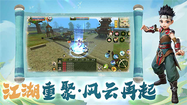 热江武林官方版4