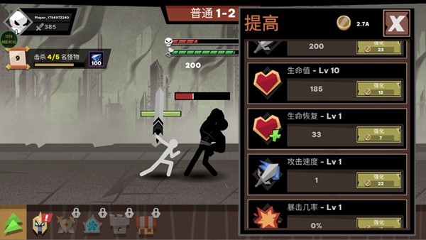 火柴人大战怪物内置MOD菜单版2