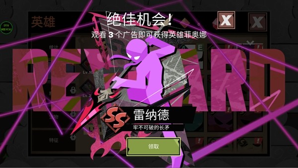 火柴人大战怪物内置MOD菜单版4