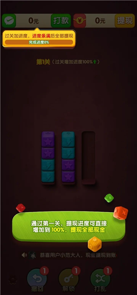 天天有宝红包版1