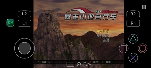 暴走山地自行车免费版4