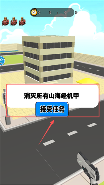 射击外星咪安卓版3