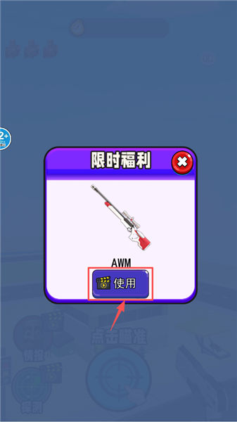 射击外星咪安卓版2