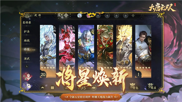 大唐无双官方正版3