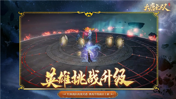 大唐无双官方正版2