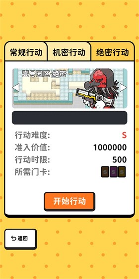 搜打撤模拟器20261