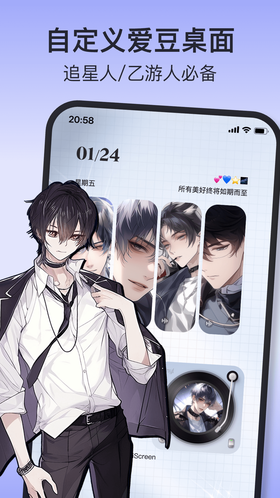 iScreen桌面小组件APP3