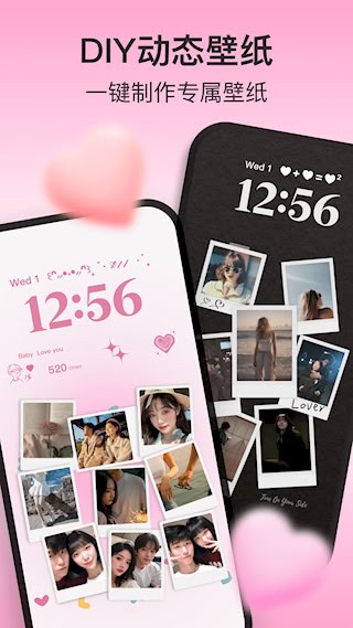 iScreen桌面小组件APP1