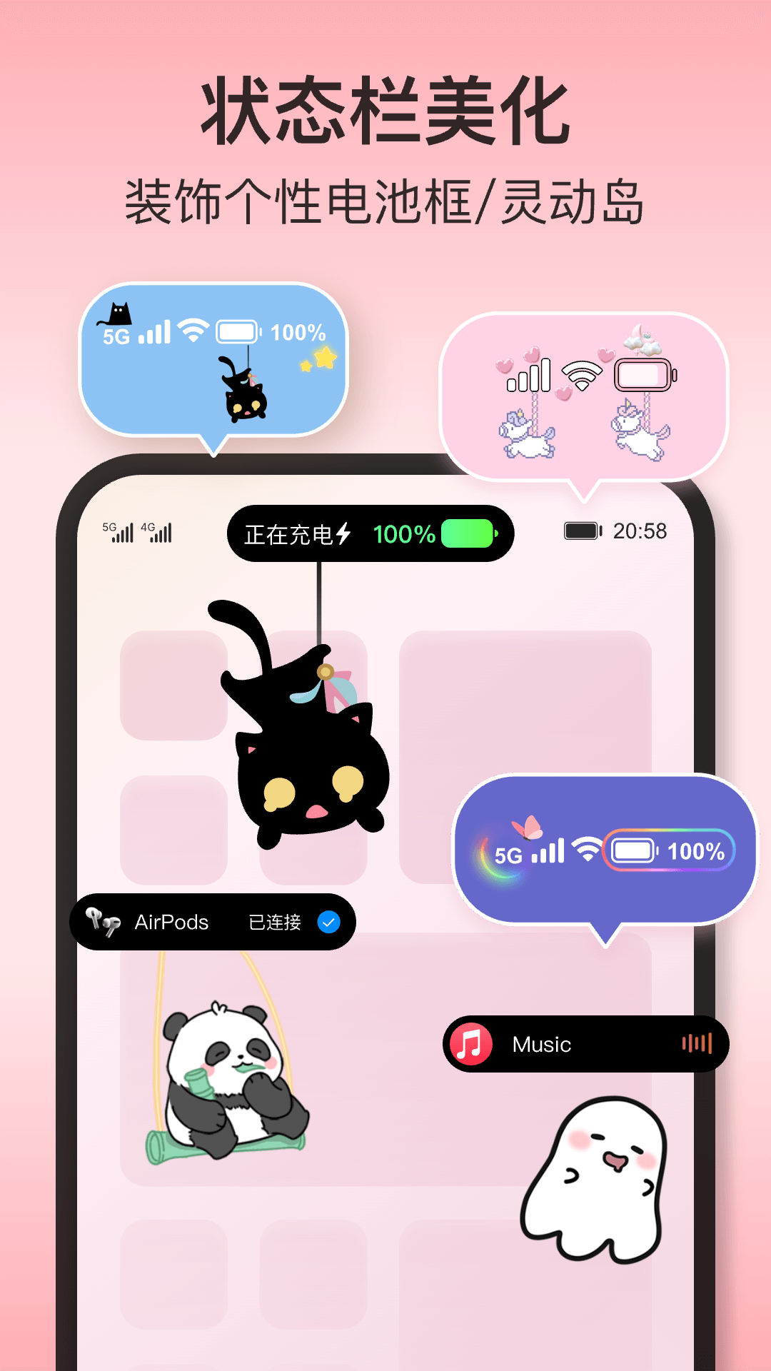 iScreen桌面小组件APP2