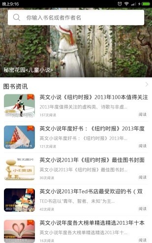 英语读书app3