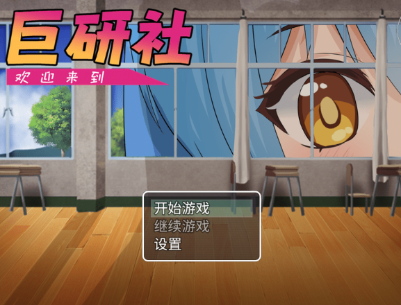 巨研社免费版截图4