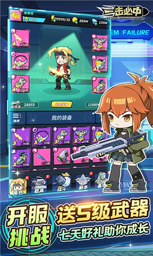 一击必中0.1折扣版2