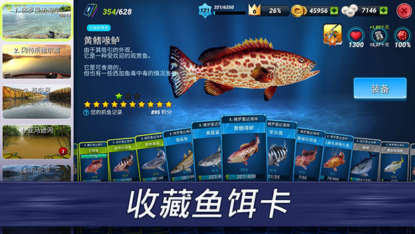 Fishing Clash1