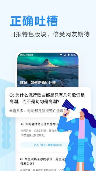 知乎日报老版本2