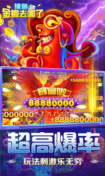 捕鱼金蟾去哪了2026最新版2