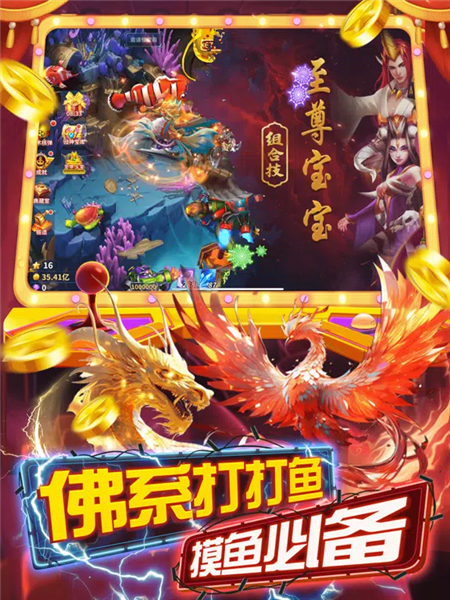 捕鱼风暴华为版1