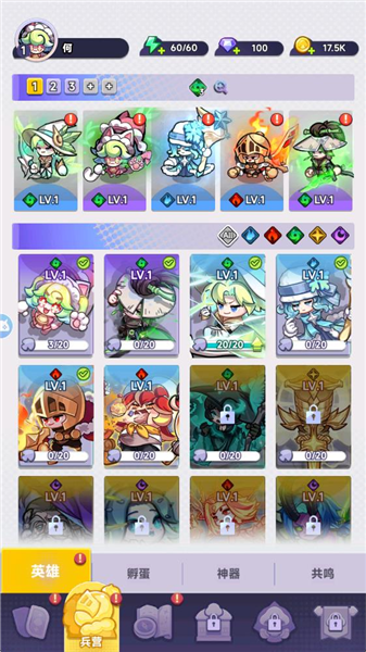 全明星弈战(内附兑换码)3