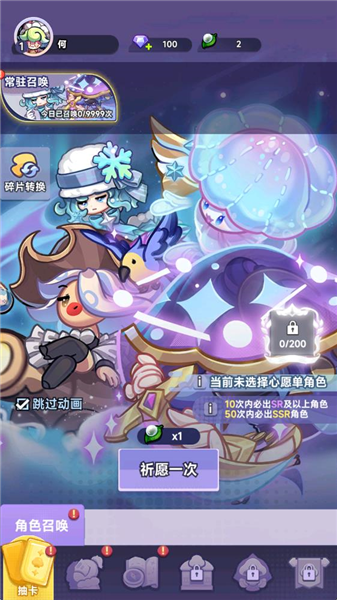 全明星弈战(内附兑换码)1