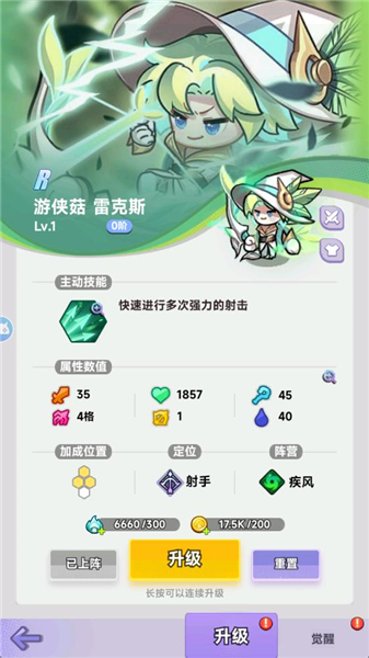 全明星弈战(内附兑换码)4