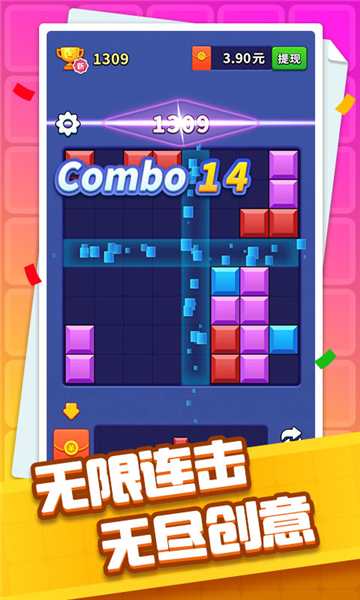 方块开心消离线版截图1