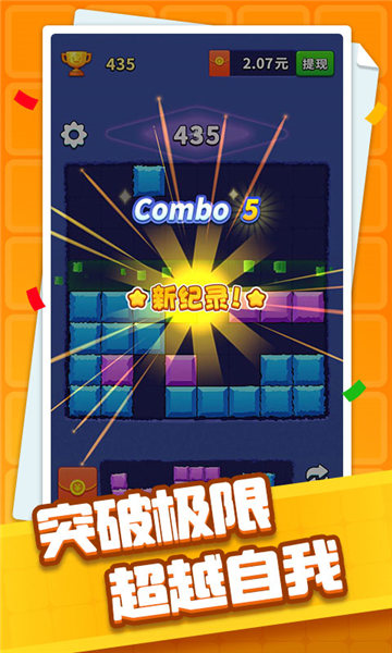 方块开心消离线版截图3