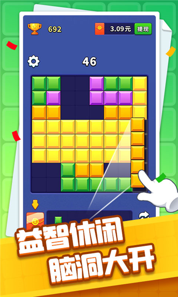 方块开心消离线版截图4